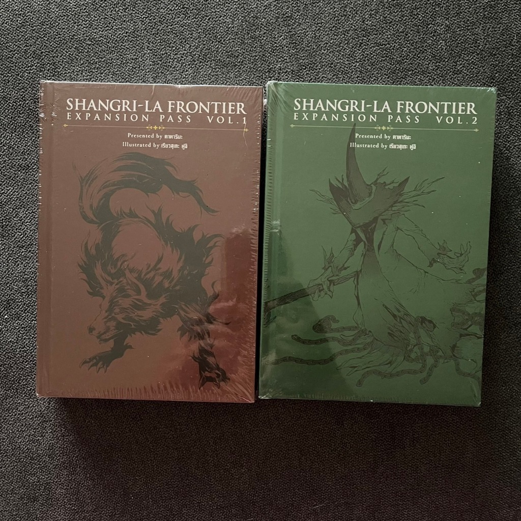 (MG) Set Shangri-la Frontier EXPANSION PASS เล่ม 1-2 Luckpim