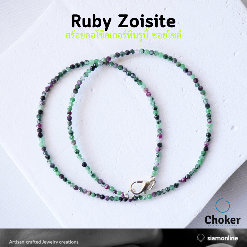 CHOKER สร้อยคอหิน รูบี้ ซอยไซต์ แบบเจียเหลี่ยม เลือกขนาดเม็ดหิน และความยาวได้ โชคเกอร์หิน ruby zoisite by siamonlineshop