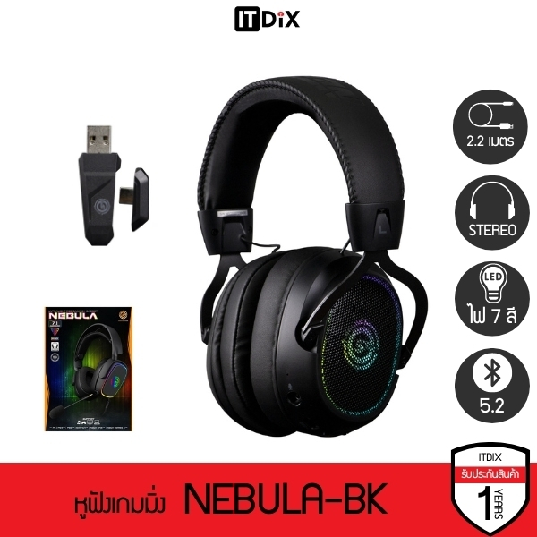 หูฟังเกมมิ่ง Neolution E-Sport รุ่น Nebula Wireless มีไมโครโฟน มีไฟ