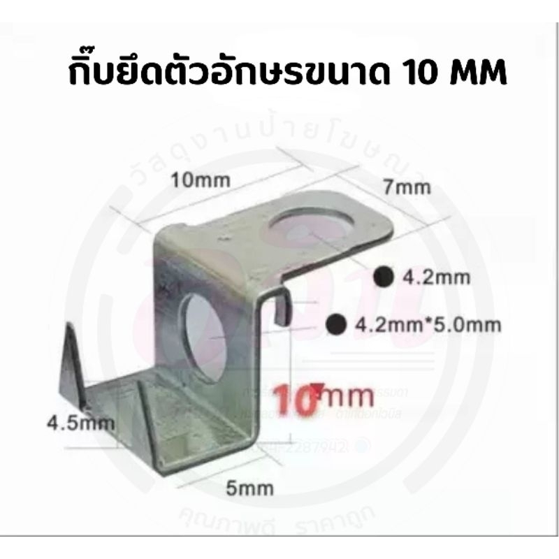 กิ๊บยึดป้ายตัวอักษร ขายึดป้ายโฆษณา ขาตัวZแบบมีเขี้ยวล็อค