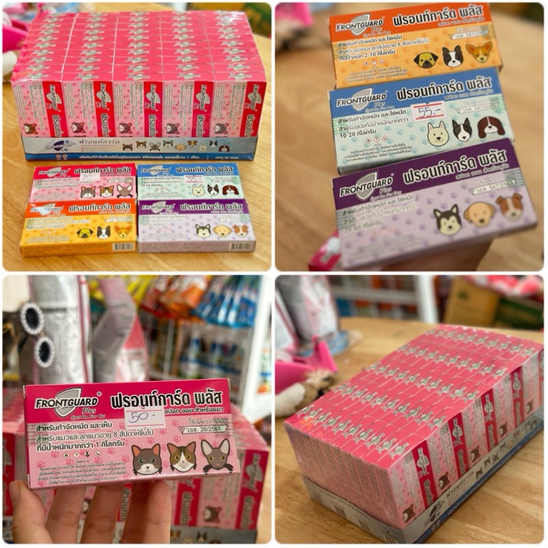frontguard กำจัดหมัดและเห็บ ยกลัง 50กล่อง