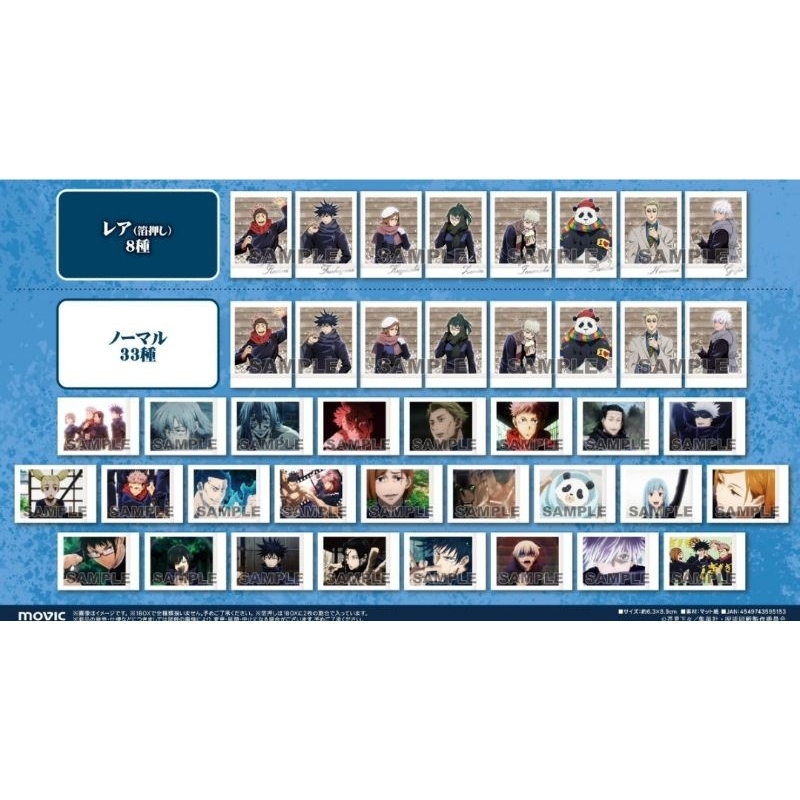 Jujutsu Kaisen - Instant Photo Style Collection Vol.3 and Vol.4 Poraloid โพลารอยด์ jjk