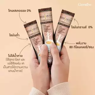 กาแฟดำ กาแฟสำเร็จรูป 3in1 แบบซอง ชงได้ทั้งน้ำร้อน น้ำเย็น กาแฟคุมหิว โกโก้คุมหิว กิฟฟารีน ของแท้