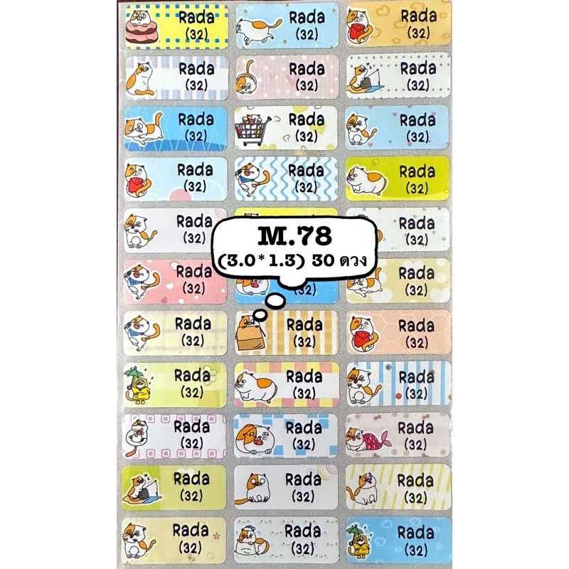 รหัสสินค้า M.78 <SIZE M>