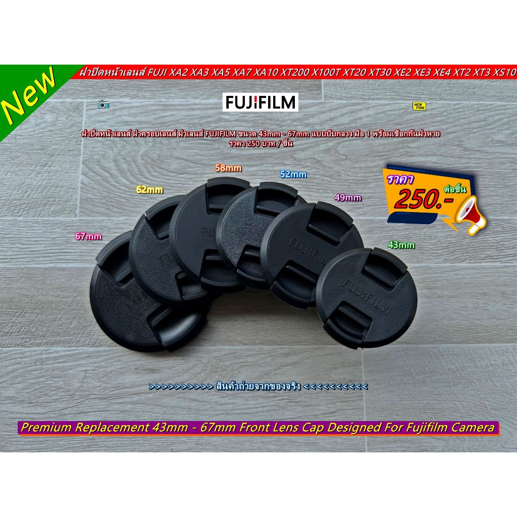 ฝาเลนส์ Fujifilm XF 23mm F/2 R WR, XF 50mm f/2 R WR, XF 18mm F2 R, XF 18-55mm F2.8-4 R LM OIS ขนาด 4