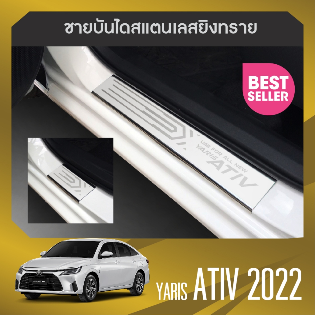 TOYOTA ALL new YARIS Ativ 2022 up ชายบันไดประตูรถยนต์ 4 ประตู(4ชิ้น) แผงครอบ กันรอย  สแตนเลส  ประดับยนต์ ชุดแต่ง ชุด