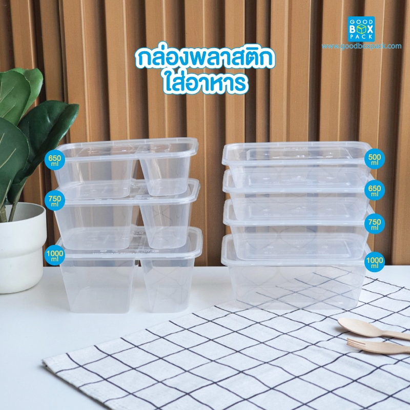 Goodboxpack (แพ็คละ25ชุด) ถ้วยและกล่องกลมพลาสติก ใส่อาหารร้อนได้ถึง100องศา สามารถเข้าเวฟ2-3นาที อุณหภูมิไม่เกิน100องศา