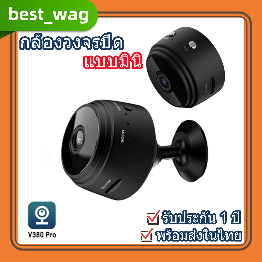 กล้องวงจรปิดมินิ👍 1080P HD A9  IP Camera  APP:V380รองรับภาษาไทย ติดตั้งง่าย ใช้งานง่าย