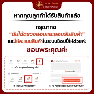 Bangkok Golds จี้ลูกคิด ทองคำ 99.99% น้ำหนัก 0.18 กรัม สินค้ามีใบรับประกัน