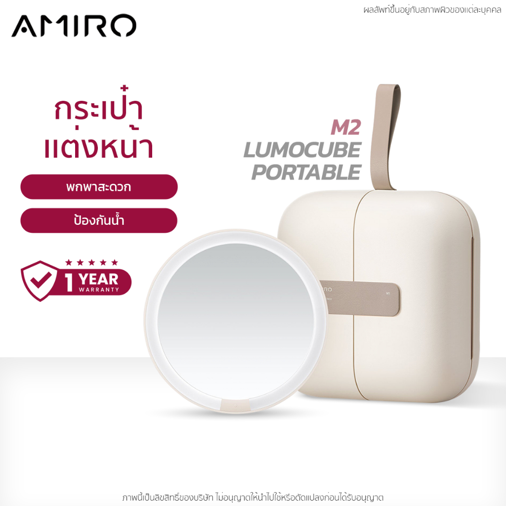 AMIRO กระเป๋าเก็บกระจกสำหรับเดินทาง กล่องใส่เครื่องสำอางค์ กระเป๋าเครื่องสำอางแบบพกพา กระจก HD 4K LED RA95% ไม่หลอกตา
