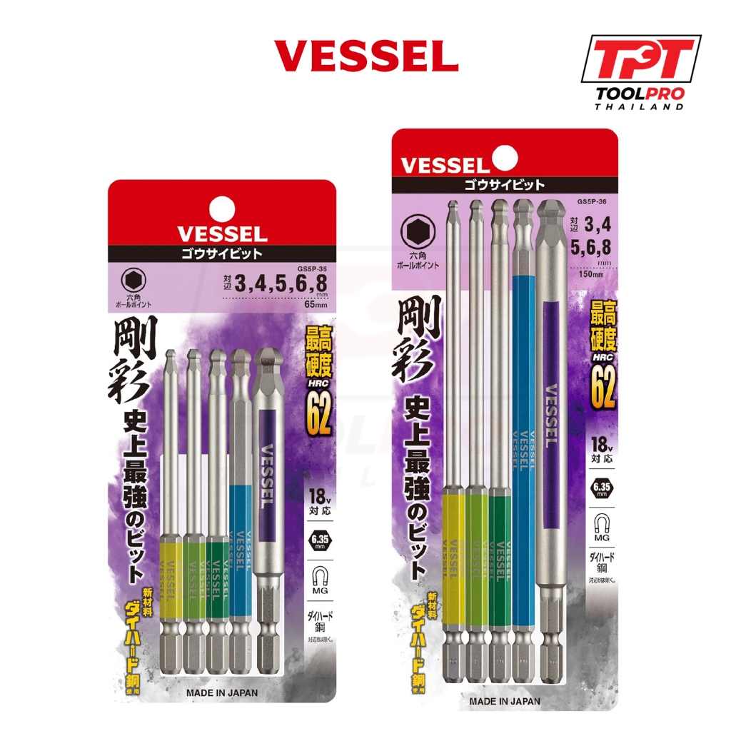 Vessel ชุดดอกไขควง หกเหลี่ยมหัวบอล 100mm / 150mm Ball Hex Bit Set (GS5P-35 / GS5P-36)