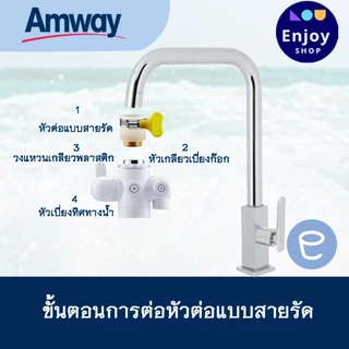 espring อะไหล่เครื่องกรองน้ำ ข้อต่อก๊อกน้ำของแท้และทดแทนราคาถูกคุ้มค่ารับจากshop ไทย100%