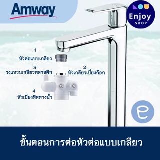 espring อะไหล่เครื่องกรองน้ำ ข้อต่อก๊อกน้ำของแท้และทดแทนราคาถูกคุ้มค่ารับจากshop ไทย100%