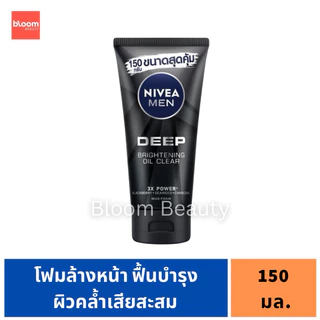 NIVEA MEN Extra Bright Brightening Foam / Mud Foam 150 มล.