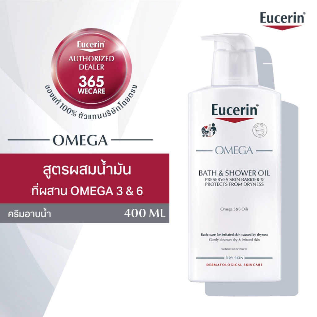 EUCERIN Omega Bath&Shower Oil 400ml.ยูเซอริน โอเมก้า บาธ แอนด์ ชาวเวอร์ ออยล์ 400 มล. ออยล์อาบน้ำสูตรอ่อนโยนฟื้นบำรุงผิว