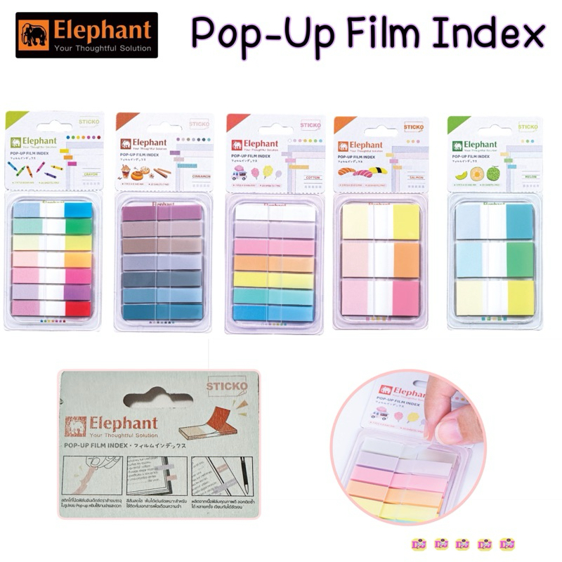 Elephant สติ๊กโก้โน๊ต Pop UP Film Index  8X45 มม. จำนวน 140 แผ่น กระดาษกาว ฟิล์มอินเด็กซ์ตราช้าง สีสวย หวาน พาสเทล