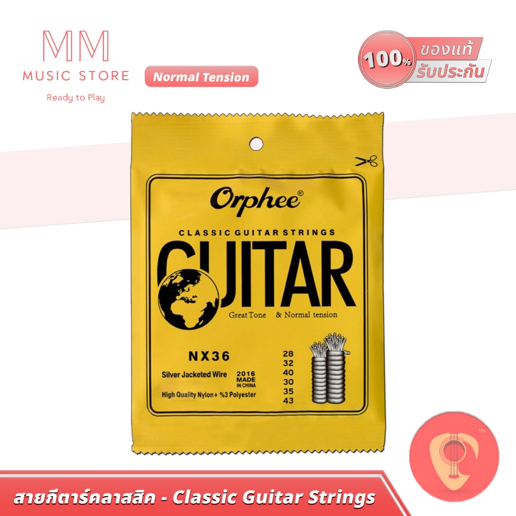 Orphee NX36 เบอร์ 28 สายกีต้าร์ คลาสสิค Great tone 6 เส้นกีต้าร์ เสียงดี กีต้า Classic Guitar String