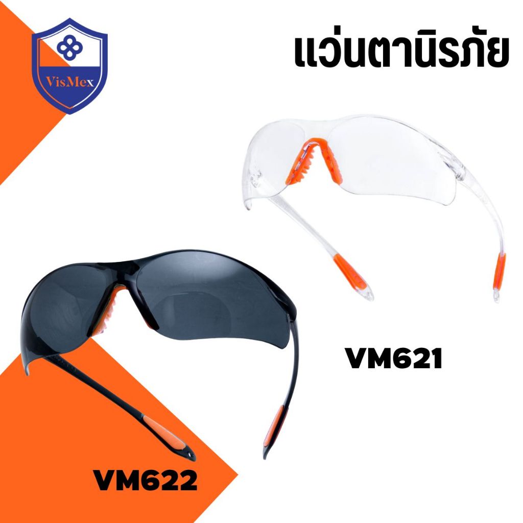 แว่นตาเซฟตี้ แว่นตานิรภัย ป้องกัน UV99.9% สีใส - สีดำ