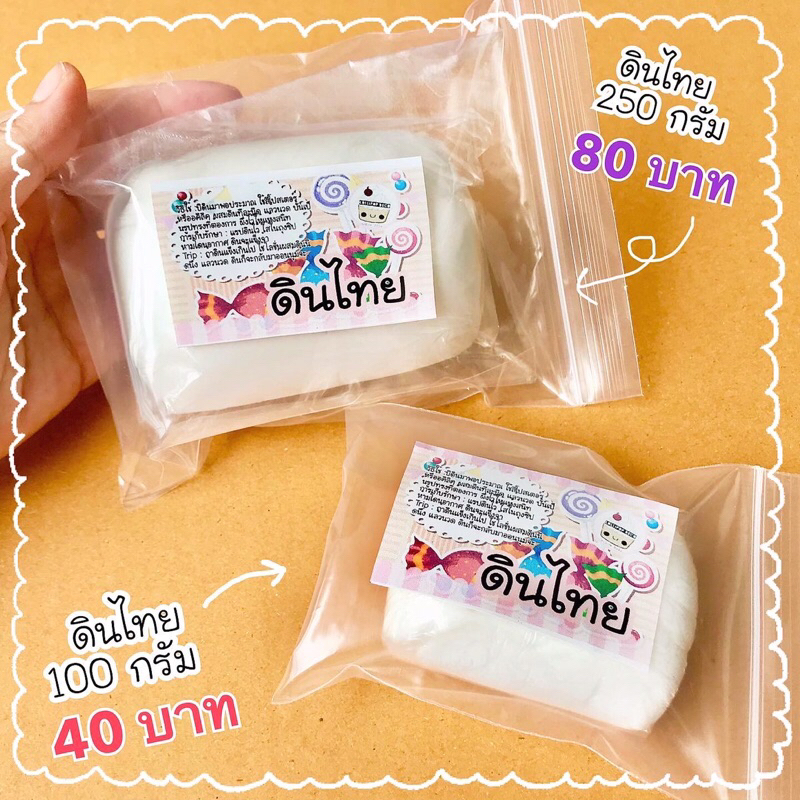 ดินไทย ดินปั้นของจิ๋ว แห้งเอง ไม่ต้องอบ ผสมสีเองได้ – โปรปัง