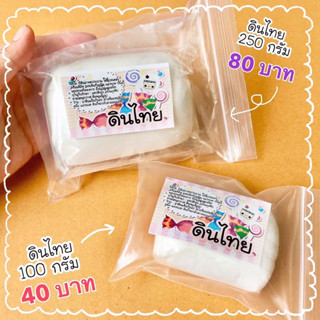 ดินไทย ดินปั้นของจิ๋ว แห้งเอง ไม่ต้องอบ ผสมสีเองได้