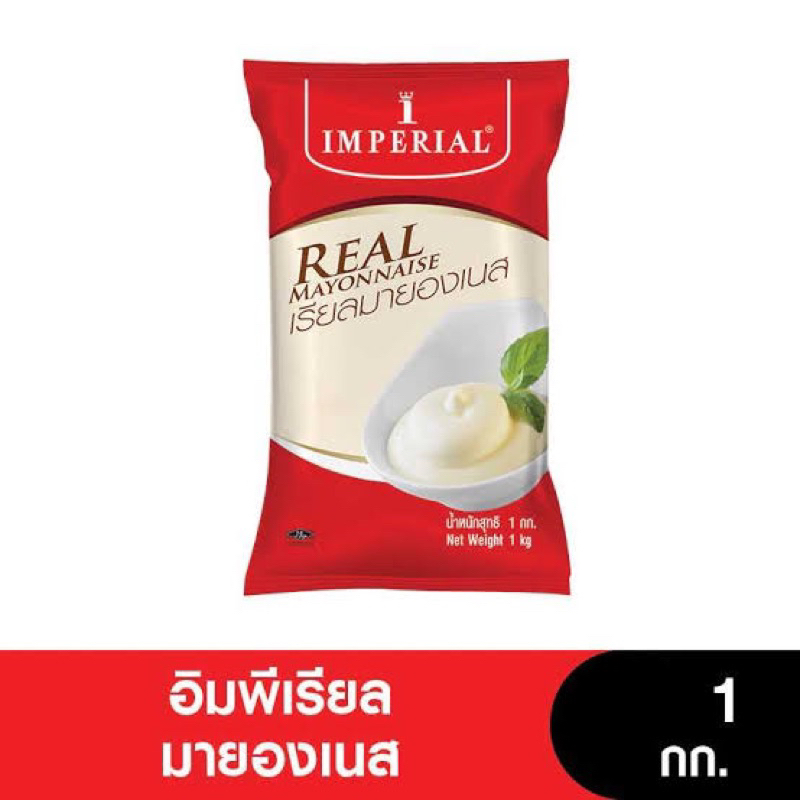 อิมพีเรียล มายองเนส 1 กิโลกรัม สูตรเจ imperial mayonnaise fl