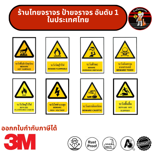 ป้ายเซฟตี้ ป้ายเตือน  สีเหลือง ขนาด 30x45 cm. อลูมิเนียม 1.2 mm.  3M สะท้อนแสง ที่ดีที่สุดในตลาด