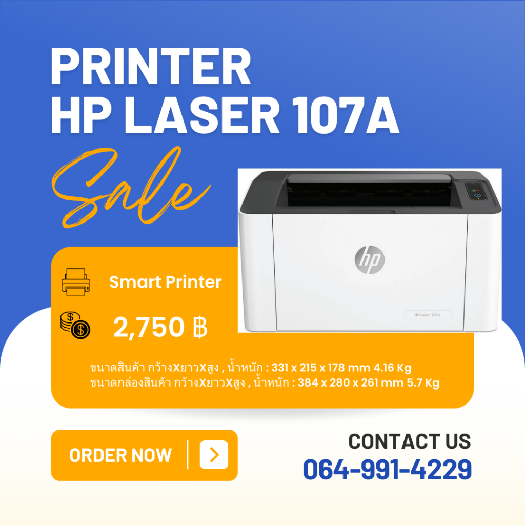 ปริ้นเตอร์ HP Laser 107A 4ZB77A