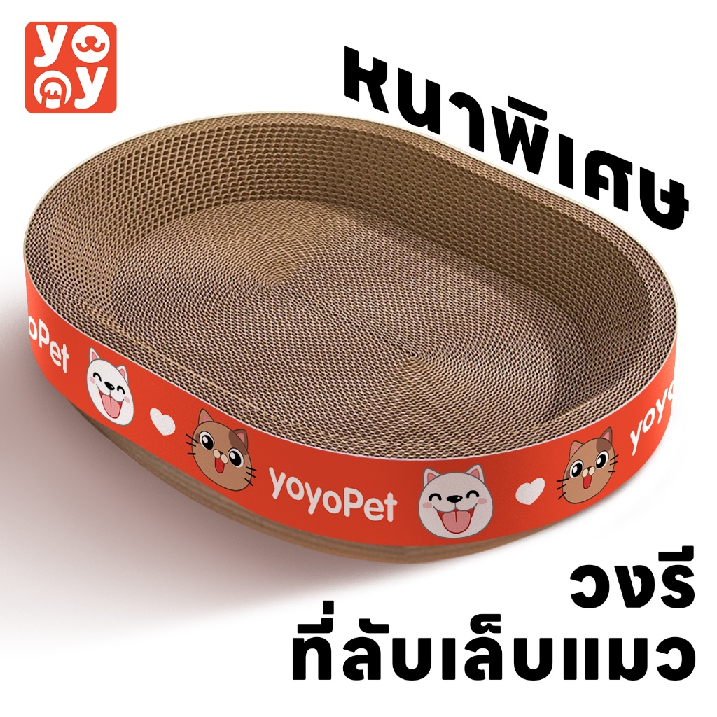 "รีวิวจริงก่อนซื้อ: yoyopet ที่ลับเล็บแมว+แคทนิป อ่างลับเล็บ ของเล่นและที่นอนแมว 2-in-1"