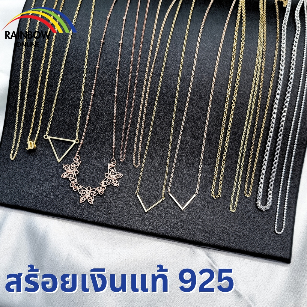 Rainbow Silver : สร้อยคอเงินแท้92.5% คละแบบคละลาย ผี้เสื้อ ตัววี เงินแท้ชุบสีทองโรสโกลด์ งานคนไทย เงินแท้ทั้งชิ้น A03