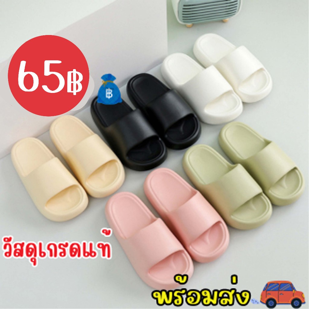 FanKe/พร้อมส่ง รองเท้าแตะเกาหลีแบบสวม ส้นหนา ผลิตจากEVA วัสดุทนทาน ไม่หด