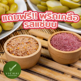 💥มะม่วงเบา เปรี้ยววว!!💥 ไร้เปลือก กรอบบ!! ดองเกลือ ( เฮียวิชัย ) "เสริฟพร้อมพริกเกลือ" Since 1984