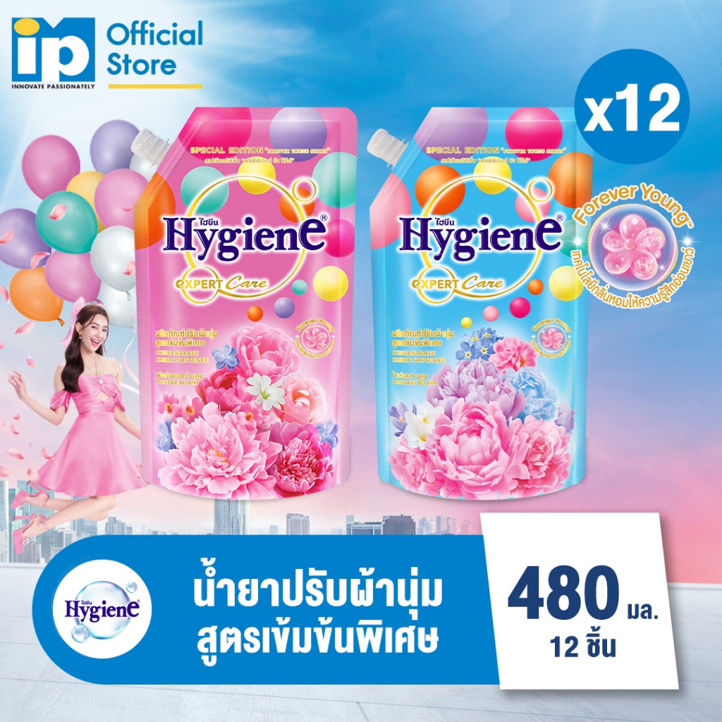 [ใหม่] ไฮยีน เอ็กซ์เพิร์ท แคร์ ฟอร์เอเวอร์ ยัง น้ำยาปรับผ้านุ่มสูตรเข้มข้นพิเศษ 480 มล. แพ๊ค 12 ถุง (เลือกกลิ่นได้)