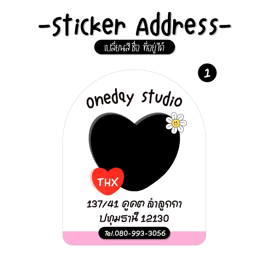 🍒สติกเกอร์ที่อยู่ ติดกล่องพัสดุ แปะกล่องพัสดุ ใส่ที่อยู่ ใส่ชื่อร้าน ใส่รูปได้