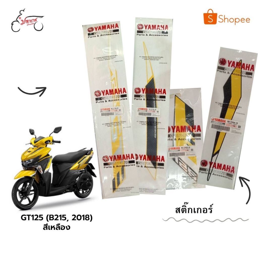 สติํกเกอร์รุ่นGT125สีเหลืองอุปกรณ์อะไหล่แท้ยามาฮ่า
