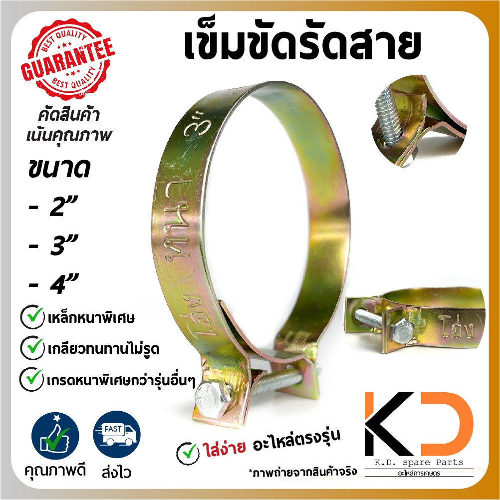 เข็มขัดรัดสายยาง เหล็กรัดสายยาง เหล็กรัดอเนกประสงค์ เหล็กโครตหนา ไม่บิ่นหรืององ่าย โครตทน 2นิ้ว 3นิ้ว 4นิ้ว จาก กทม.