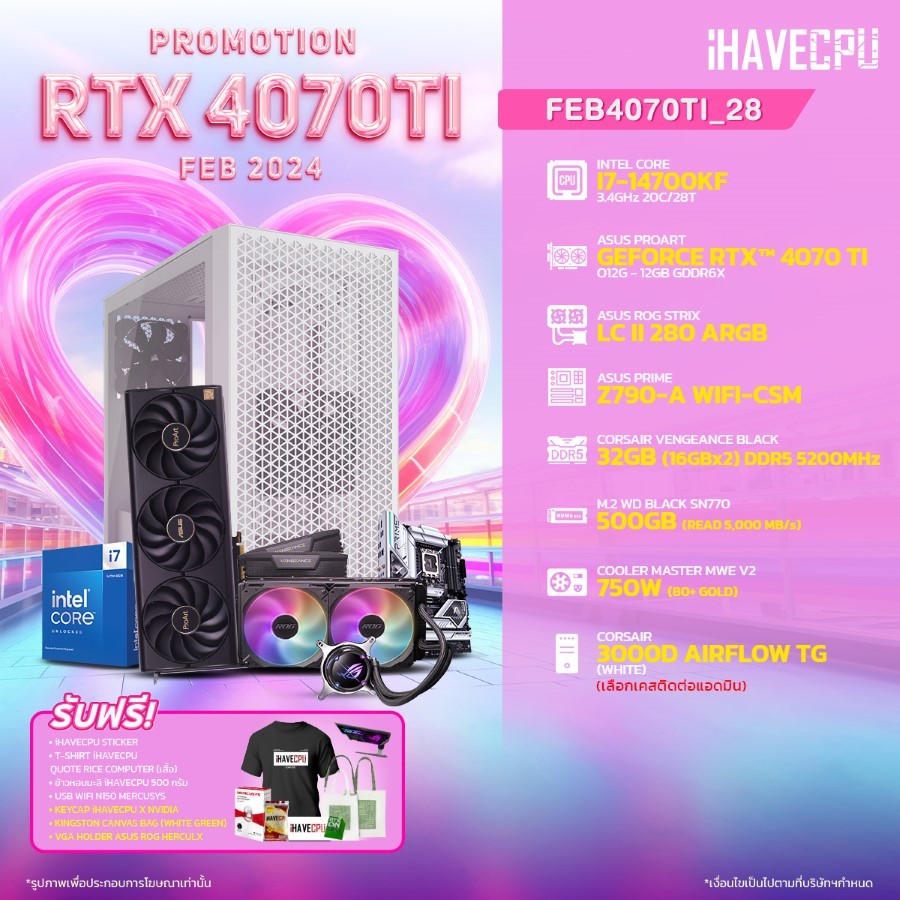 iHAVECPU คอมประกอบ FEBRTX4070TI -28 INTEL I7-14700KF / Z790 / RTX 4070 TI 12GB / 32GB DDR5 5200MHz (SKU-16443)