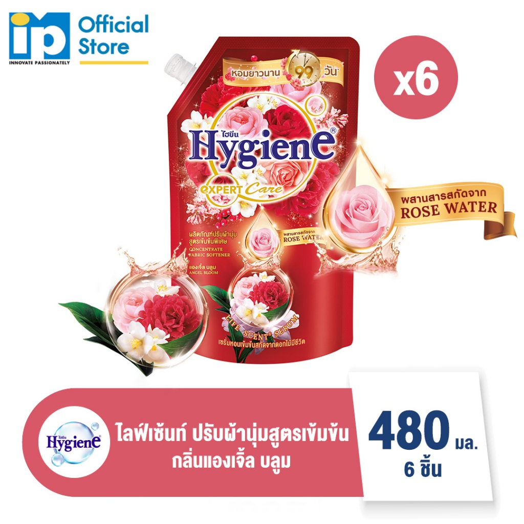 ไฮยีน เอ็กซ์เพิร์ท แคร์ ไลฟ์เซ้นท์ น้ำยาปรับผ้านุ่มสูตรเข้มข้นพิเศษ กลิ่น แองเจิ้ล บลูม 480 มล. แพ๊ค 6 ถุง