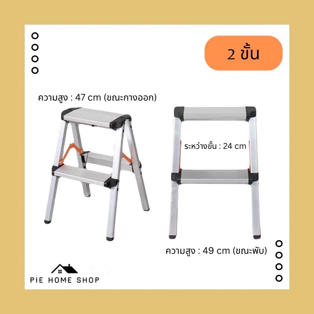 บันไดอลูมิเนียมเอนกประสงค์ 2 ขั้น สูง 47 ซม./Multi-purpose aluminum ladder, 2 steps, height 47 cm.