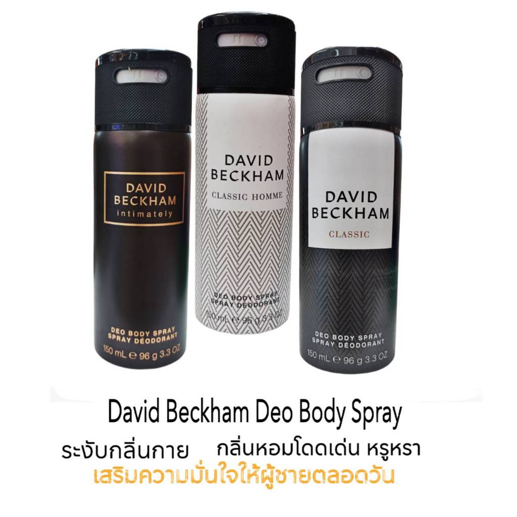 ระงับกลิ่นกาย สำหรับผู้ชาย กลิ่นหอม สดชื่น เซ็กซี่ มั่นใจตลอดวันDavid Beckham Deo Body Spray