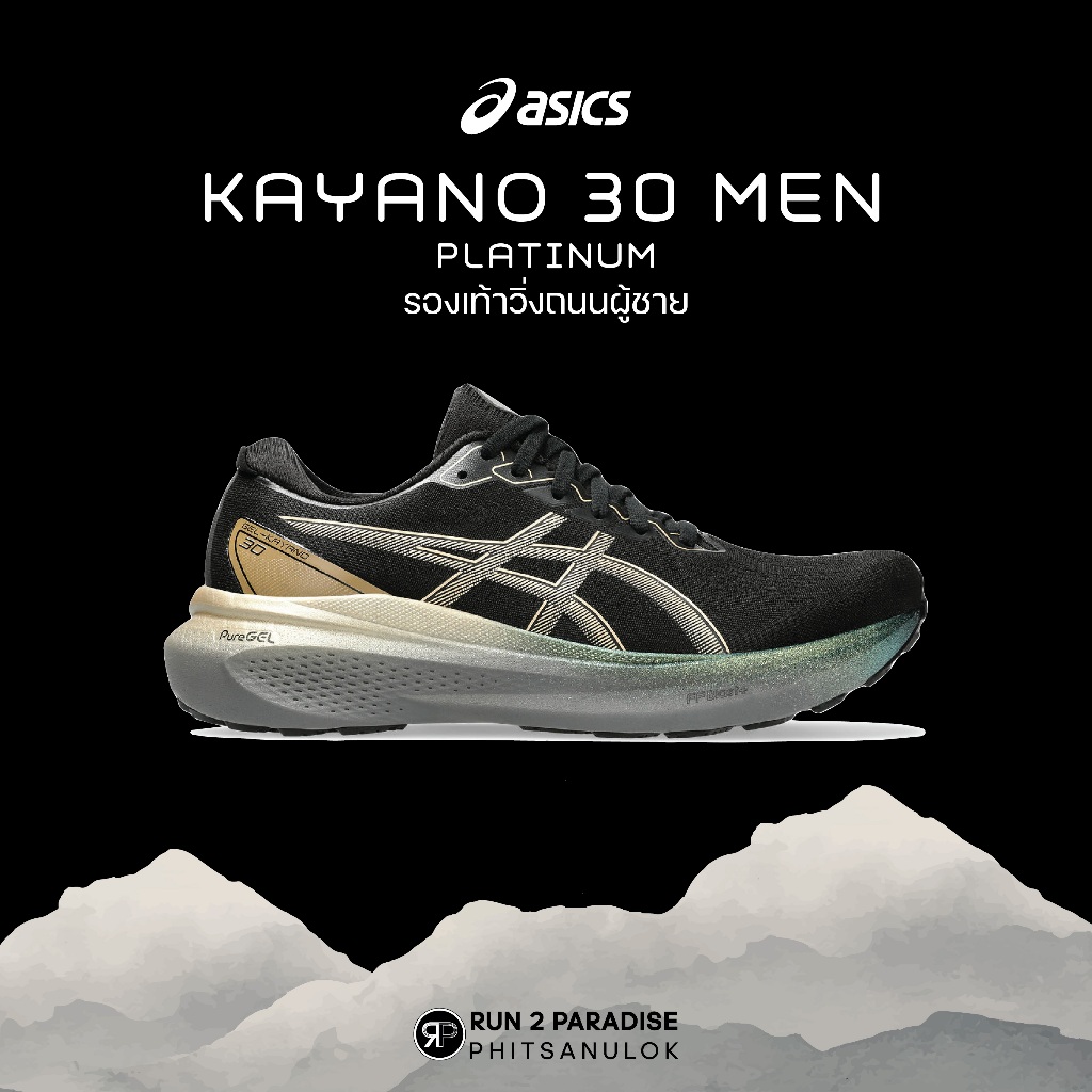 Asics Kayano 30 - Platinum รองเท้าวิ่ง (ผู้ชาย)