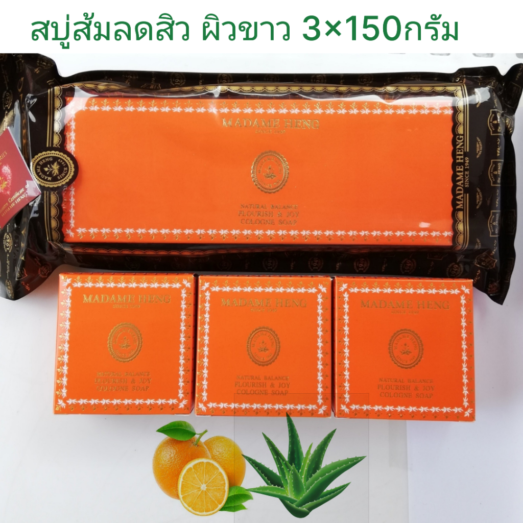 สบู่ส้มFlourish&joy ลดสิวผิวขาวใส แพ็ค3x150g