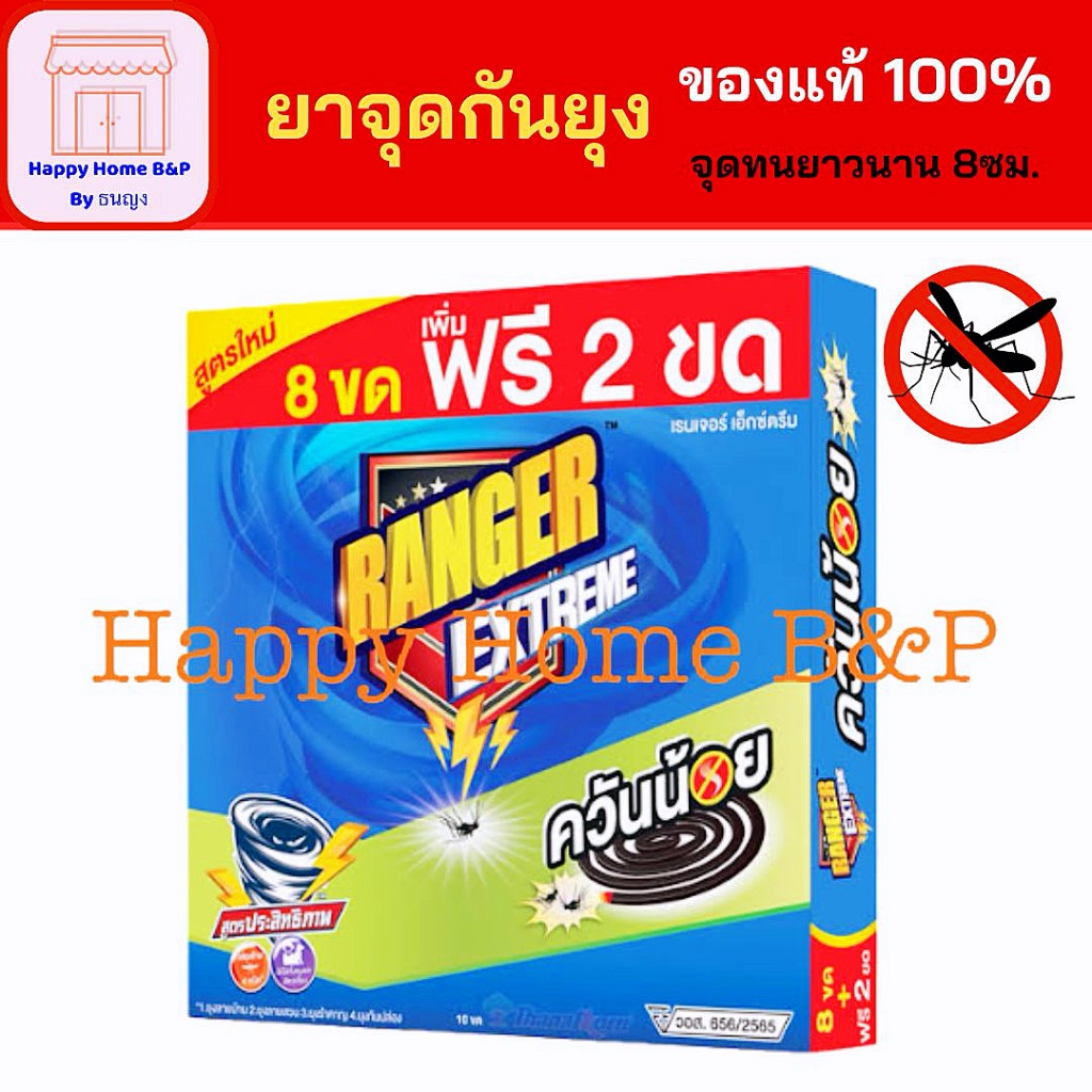 เรนเจอร์ สเก้าท์ ควันน้อย ของแท้ 100%