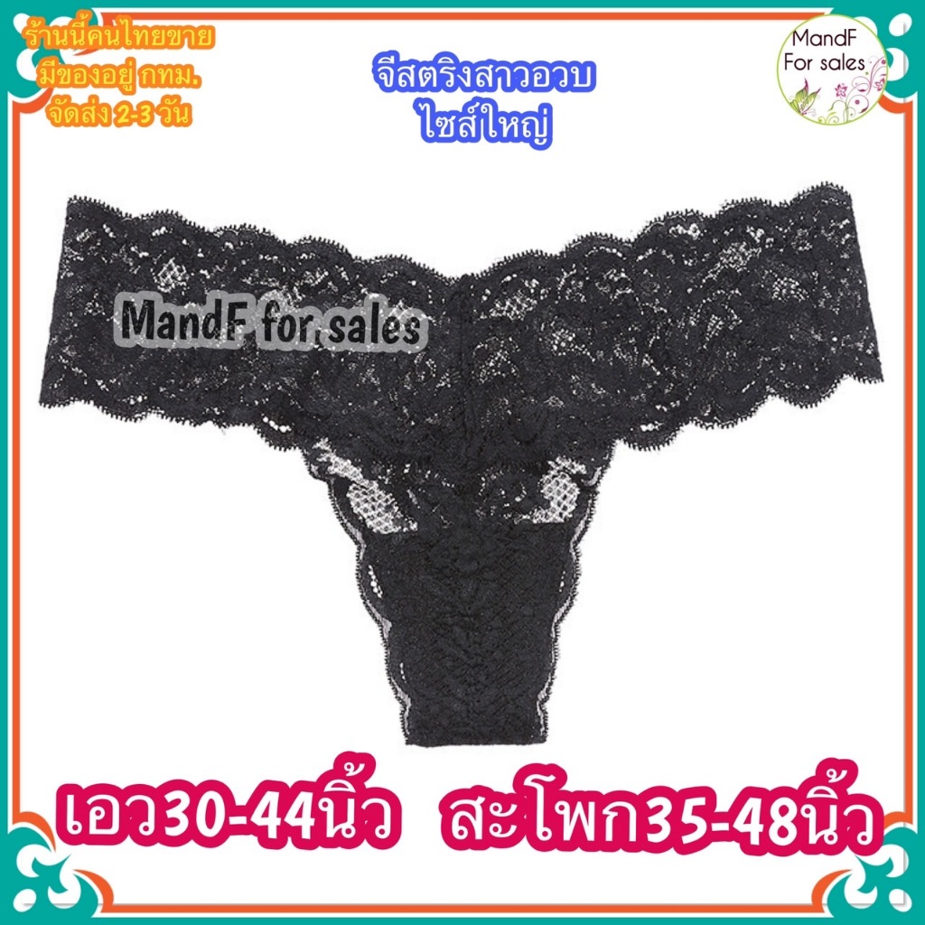 🌸Big size 🌸 จีสตริงสาวอวบ (BBig015) จีสตริงคนอวบ จีสตริง จีสตริงไซส์ใหญ่ จีสตริงผู้หญิง จีสตริงบิ๊กไ