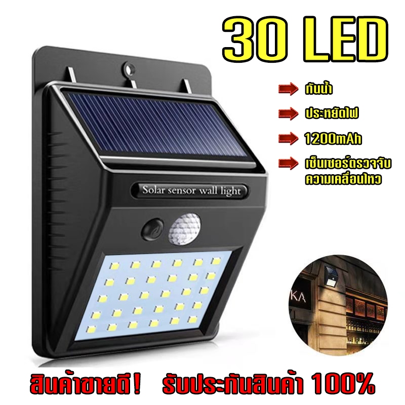ไฟติดผนัง solar LED ไฟโซล่าเซลล์ solar light  ไฟเซ็นเซอร์ solar cell โคมไฟถนนโซล่าเซลล์  ไฟติดผนังโซ