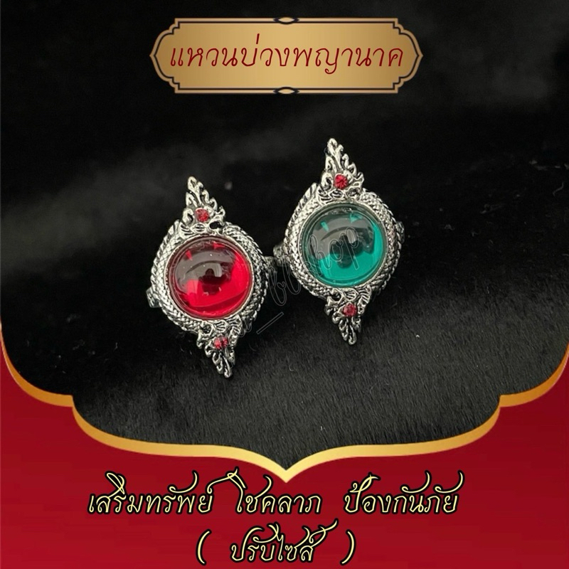 แหวนบ่วงพญานาค(สีเงิน) ปรับไซส์ได้