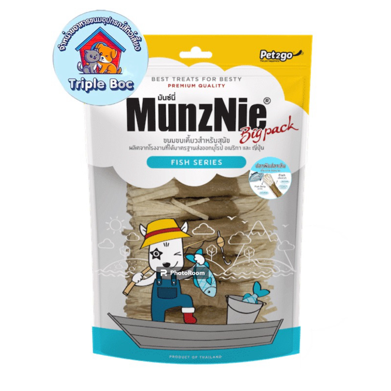 เนื้อปลาพันปลาเส้น 250g ขนมสุนัข Munznie