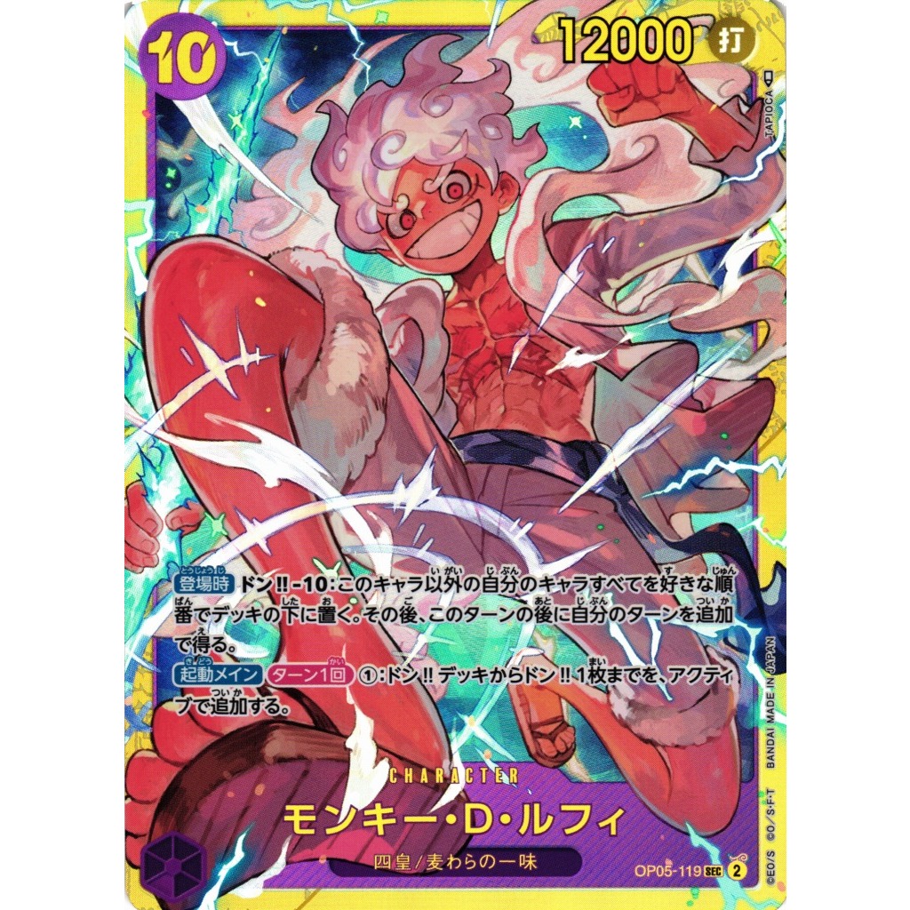 Monkey D Luffy OP05-119 SEC Awakening of New Era OP-05 One Piece Card