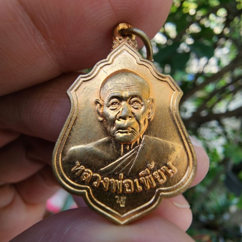 เหรียญหลวงพ่อเพี้ยน วัดเกริ่นกฐิน จังหวัดลพบุรี ปี 2555 ตอกโค้ด ว.ฐ. ประกันแท้ทัน