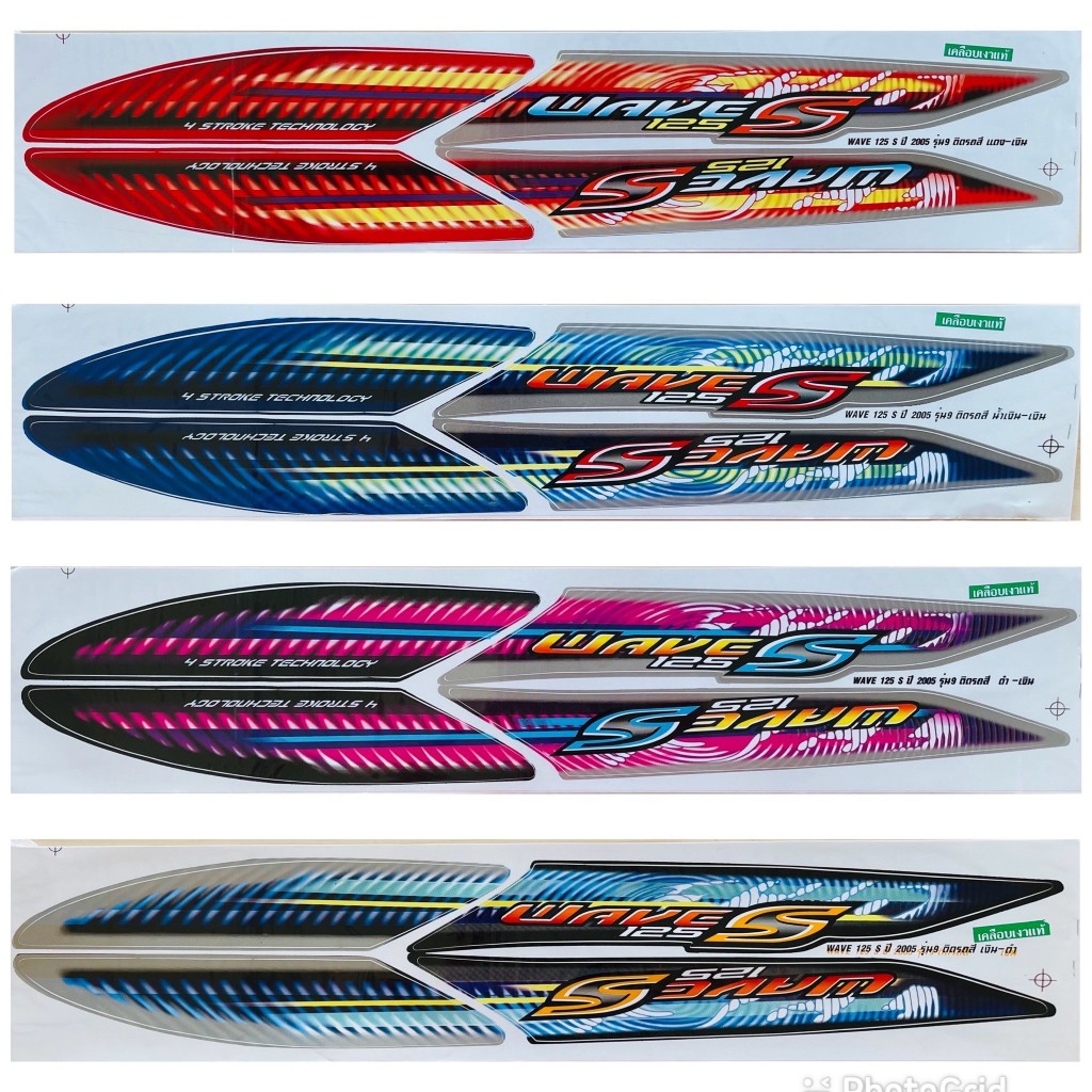 (เคลือบเงาแท้) สติกเกอร์ สติ๊กเกอร์ Wave 125S เวฟ 125S ไฟเลี้ยวบังลม ปี 2005 รุ่น 9
