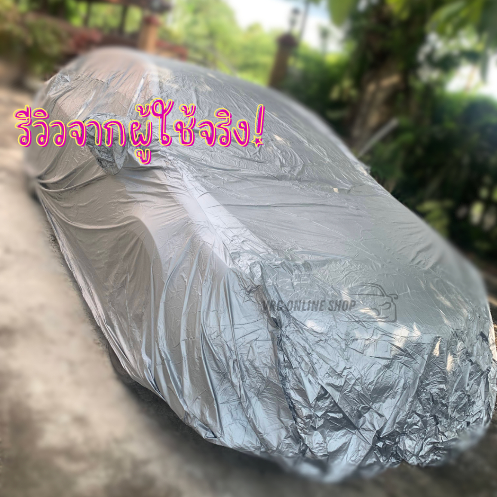 vrconline ผ้าคลุมรถงานโชว์รูมของแท้ nissan x-trail  ผ้า SILVER COAT และ HI PVC อย่างดีหนาพิเศษ ของแท้ ป้องกันแดด ป้องกัน